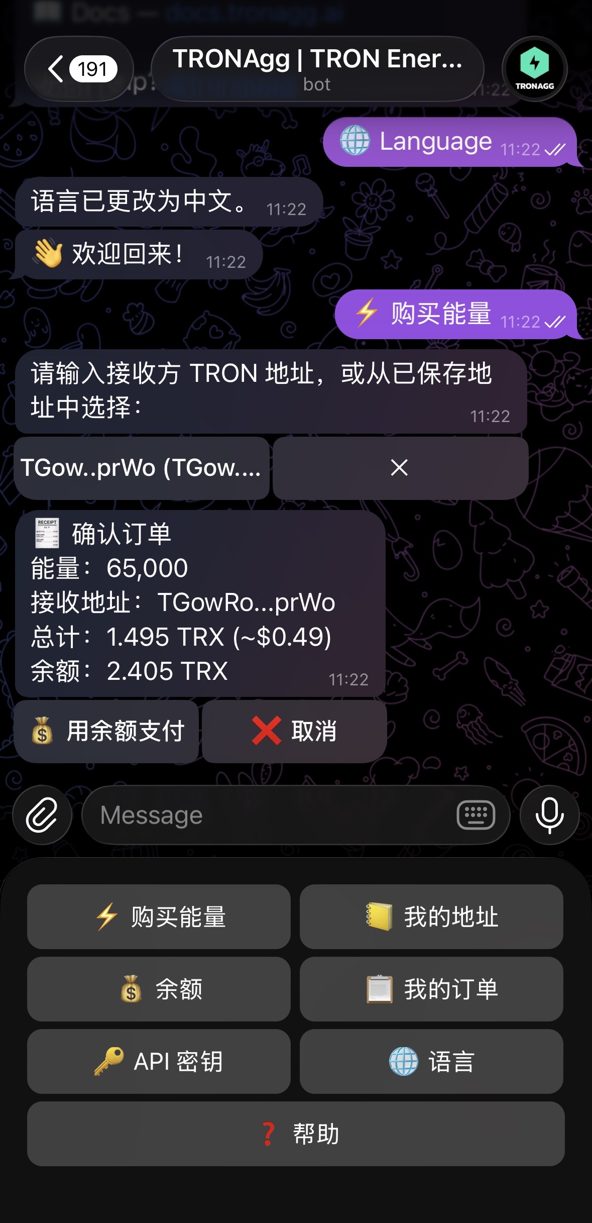 TRONAgg Telegram 机器人——选择数量并查看最优价供应商