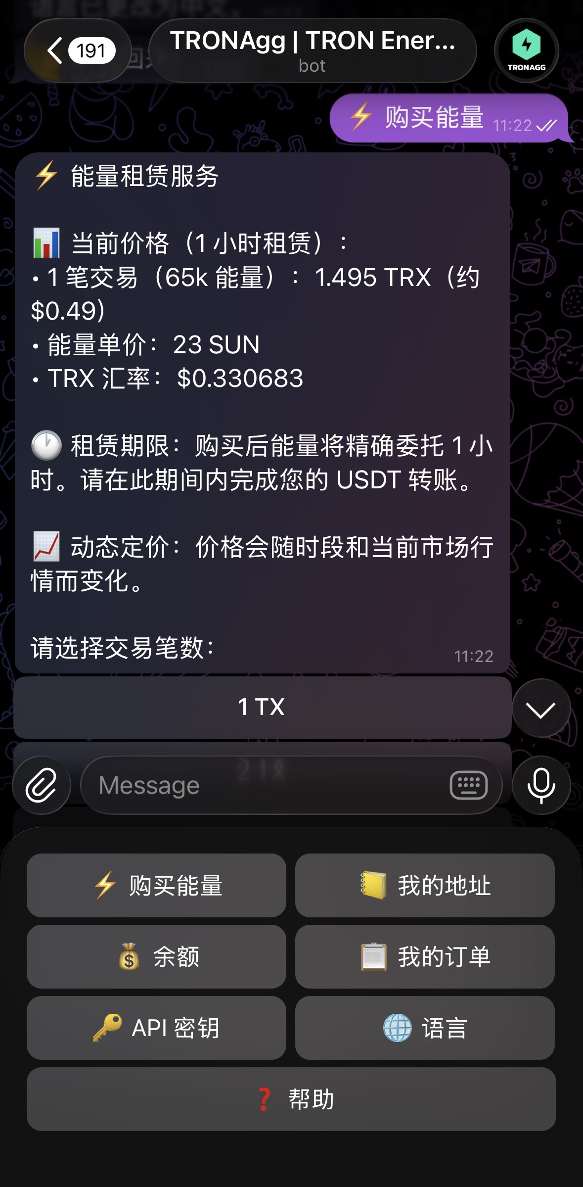 TRONAgg Telegram 机器人——带订单 ID 的确认与追踪