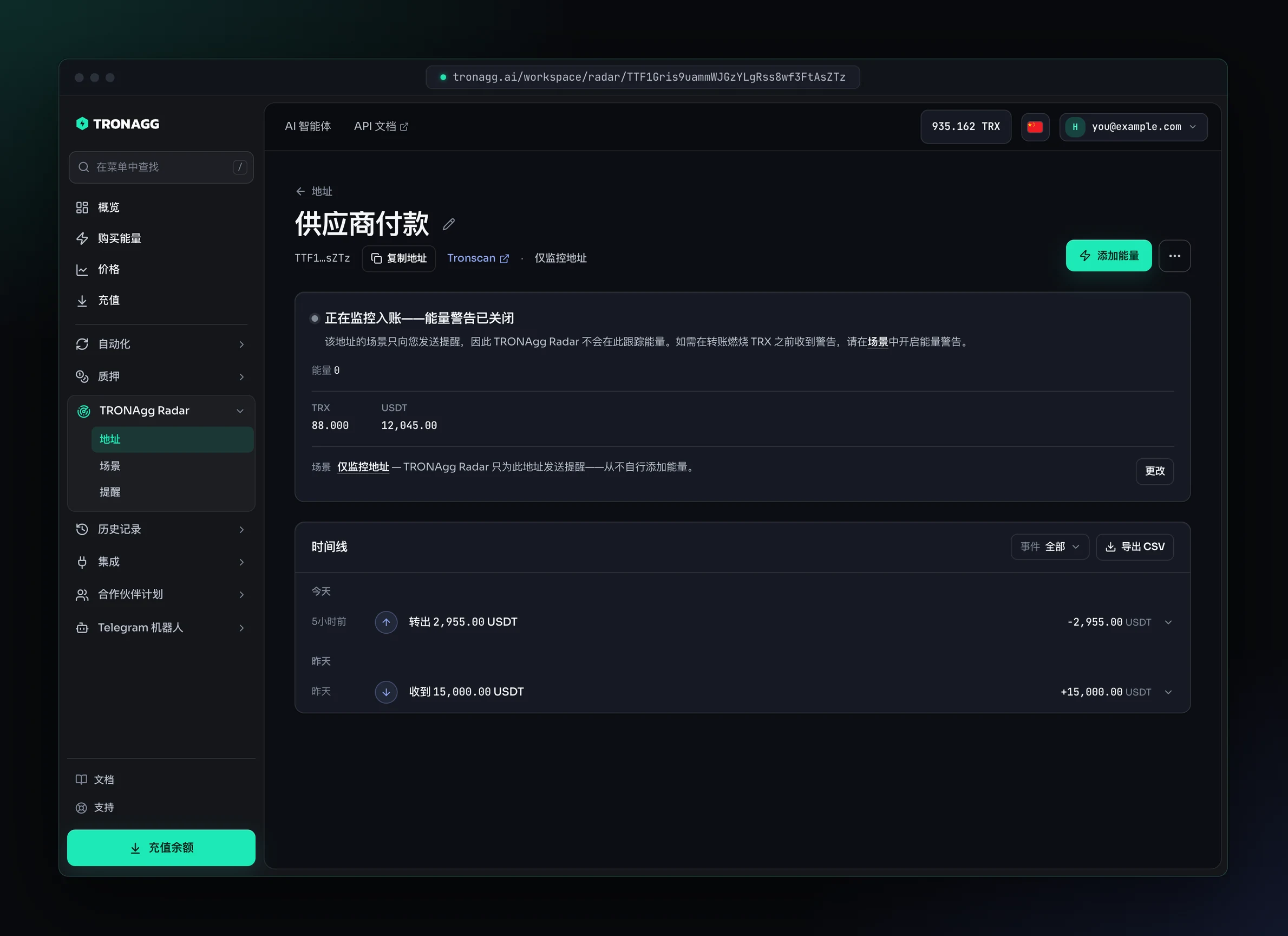 “仅监控地址”场景中的地址“供应商付款”的页面:正在监控入账——能量警告已关闭,能量 0,TRX 和 USDT 余额,场景一行说明 TRONAgg Radar 只为此地址发送提醒,“添加能量”按钮,以及时间线:昨天收到 15,000.00 USDT,今天转出 2,955.00 USDT。
