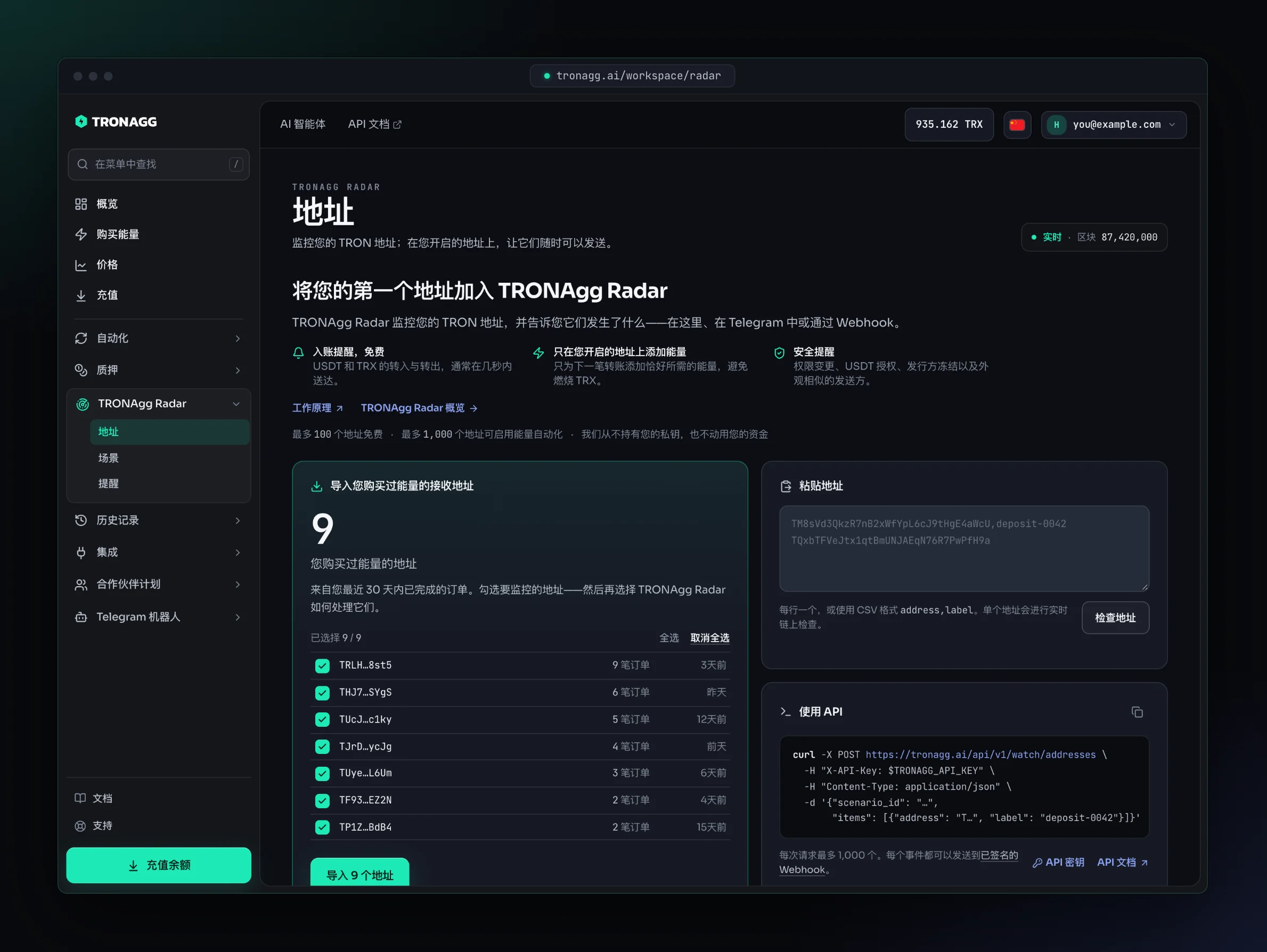 空的 TRONAgg Radar 地址页面：Radar 能做什么（免费的入账提醒、只在你开启的地址上添加能量、安全提醒），“工作原理”和“TRONAgg Radar 概览”链接，以及三种开始方式：从能量订单中导入 9 个接收地址（每个都可勾选）、粘贴地址，或通过 API 添加。