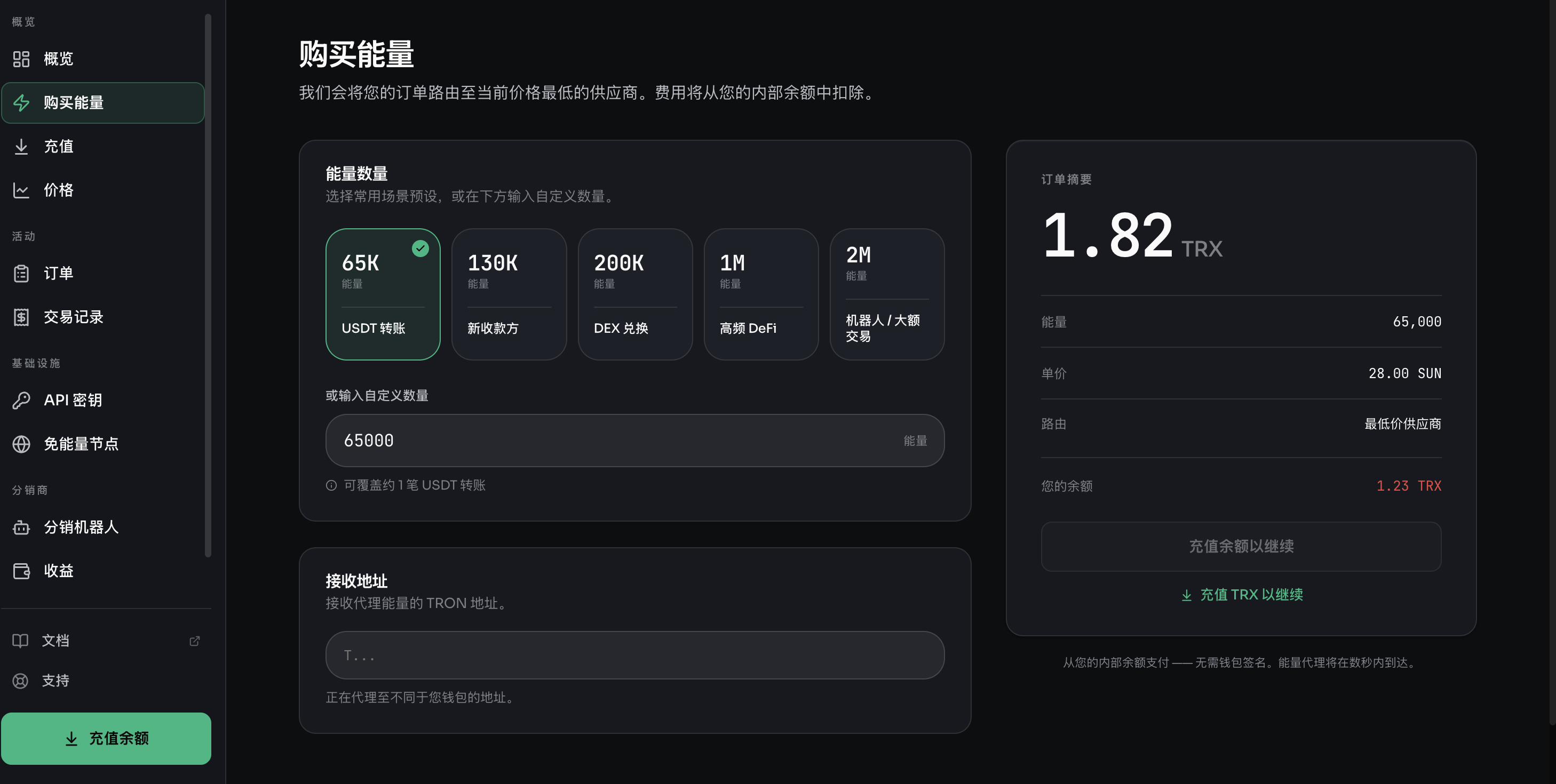 Buy energy 页面——数量预设、接收地址，以及路由到最便宜供应商的订单摘要。